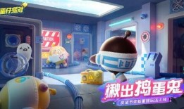 蛋仔最新返场联动爆料,最新联动爆料，神秘角色即将返场！