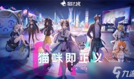 猫之城最新爆料吧,探寻神秘猫族秘境的传奇故事